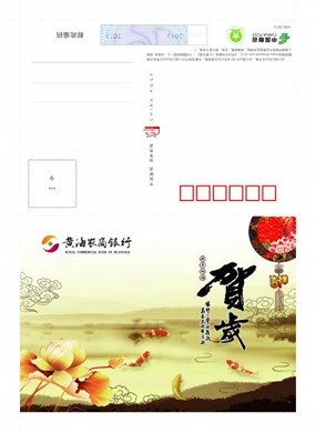 蛇年新年贺卡psd模板